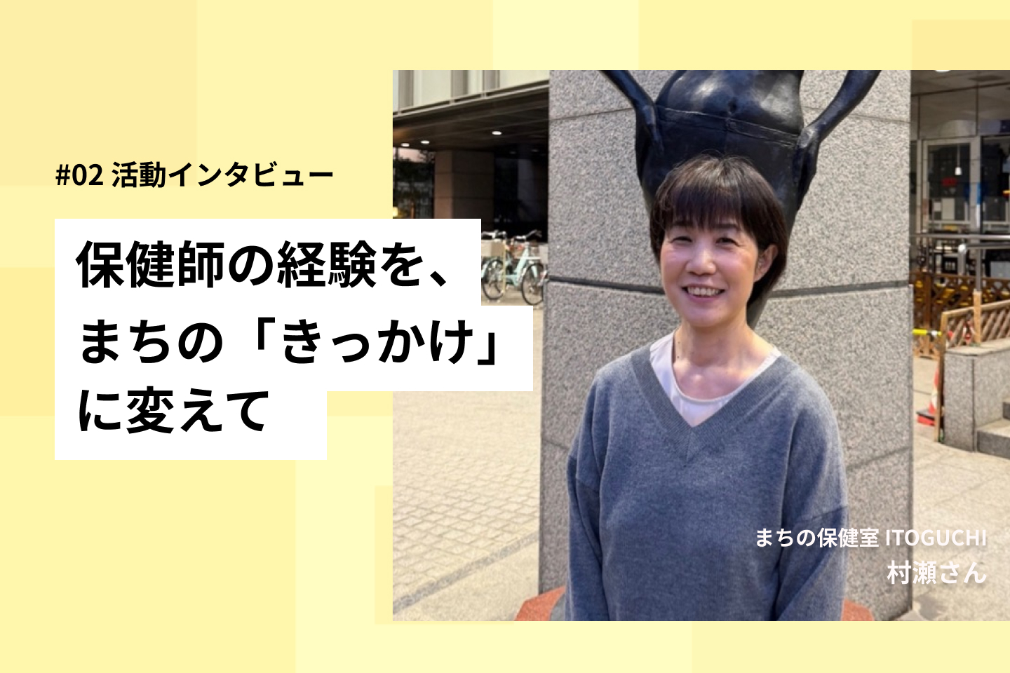 interview2-1.jpg