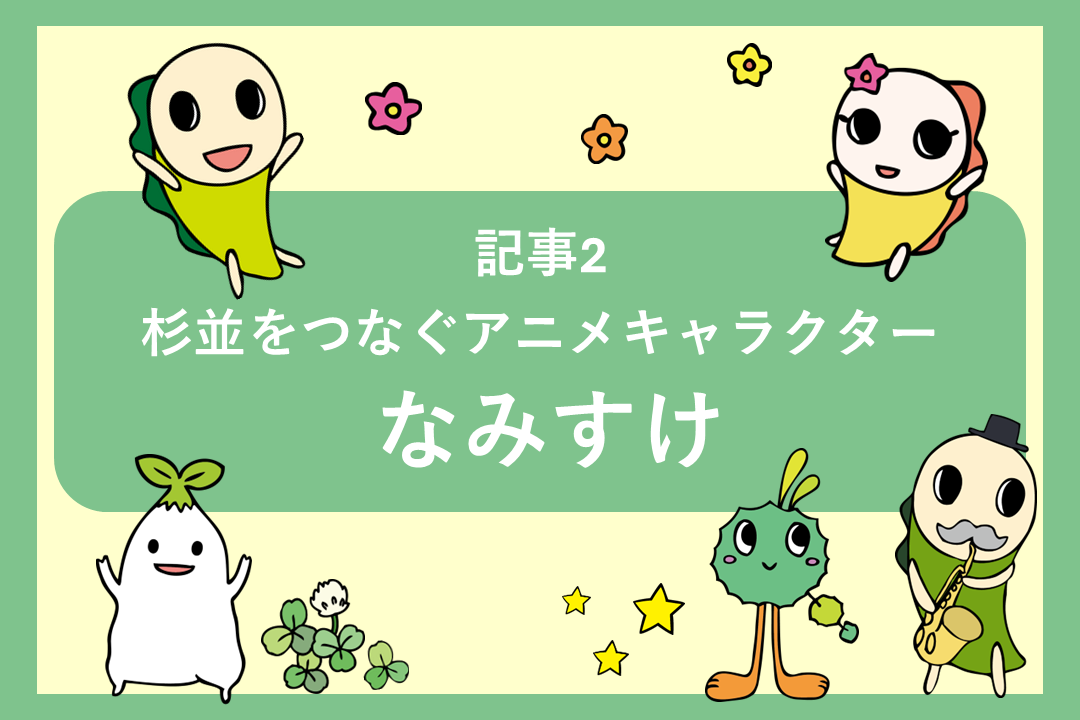 カバー画像_記事2___1_.png