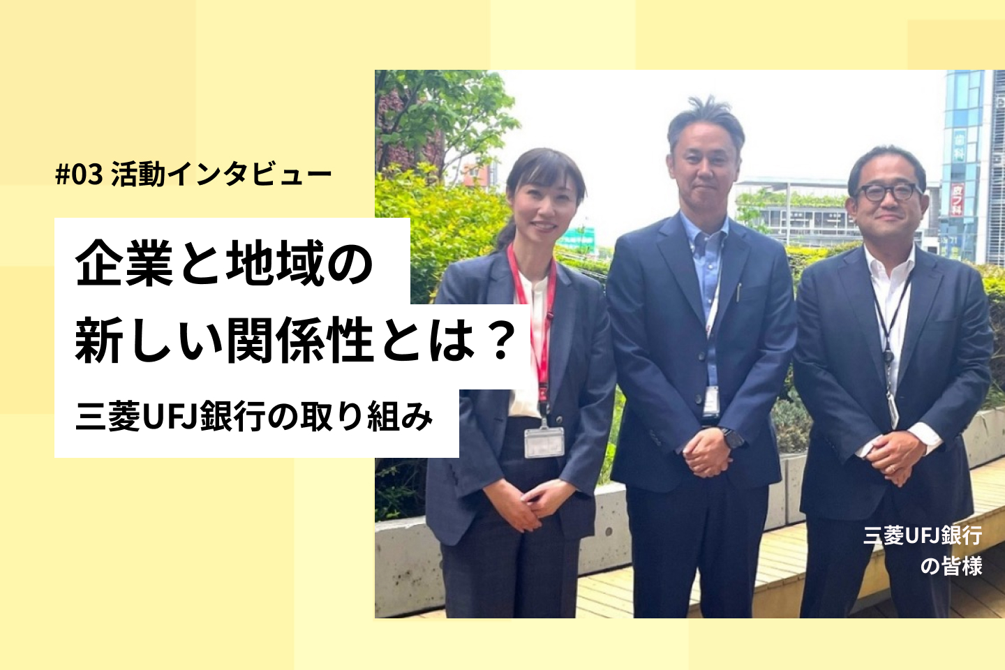 interview3-1.jpg