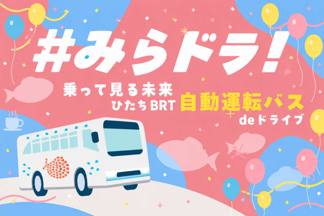 20260621みらドラmygrooveサイズ.png