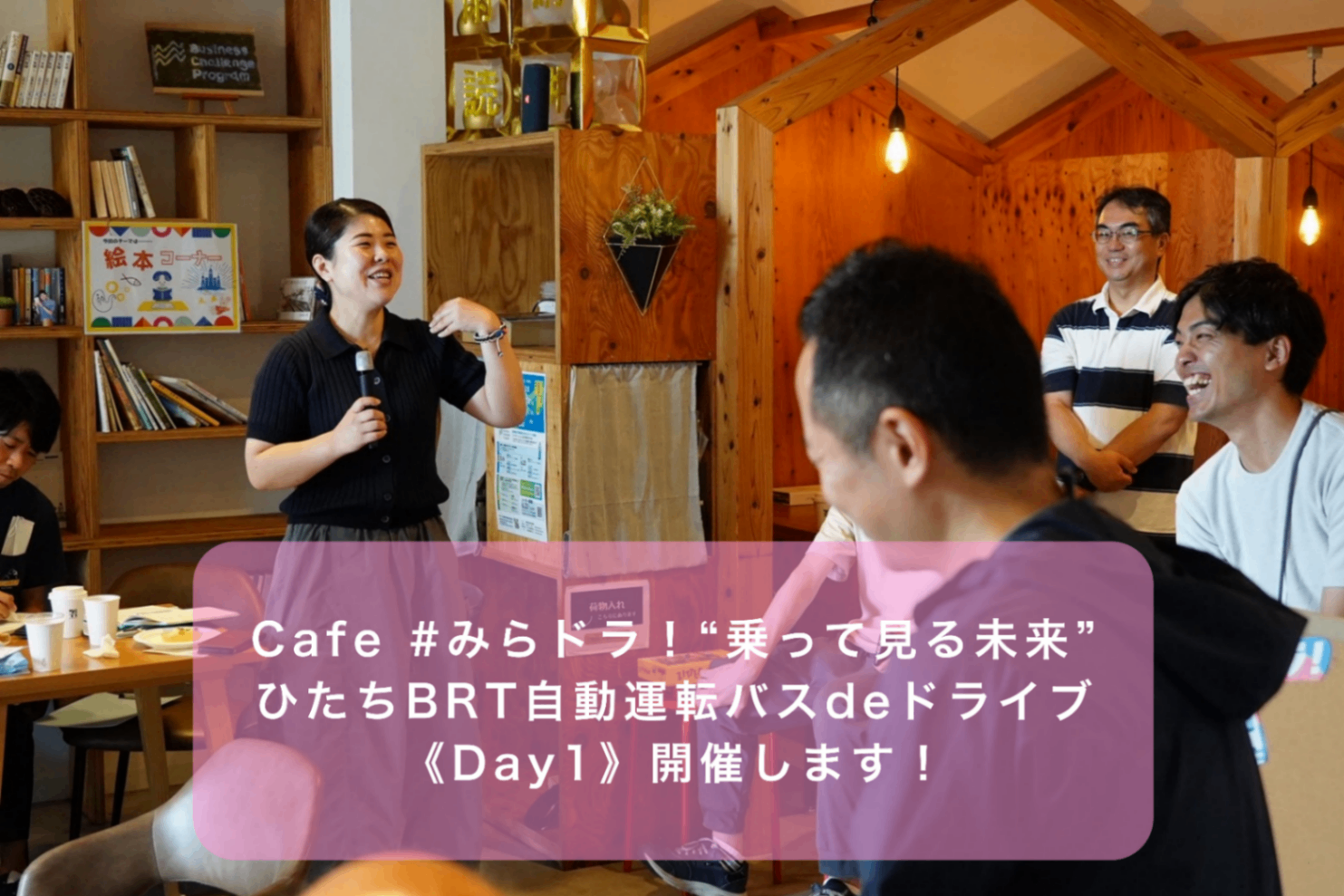 みらドラレポートアイキャッチ.png