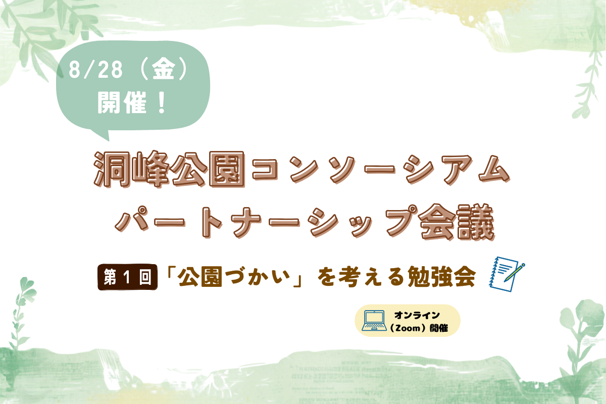 第1回.png