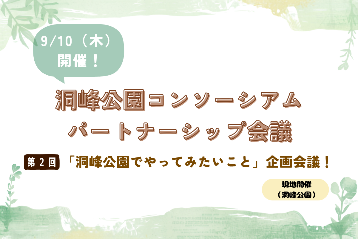 第2回.png