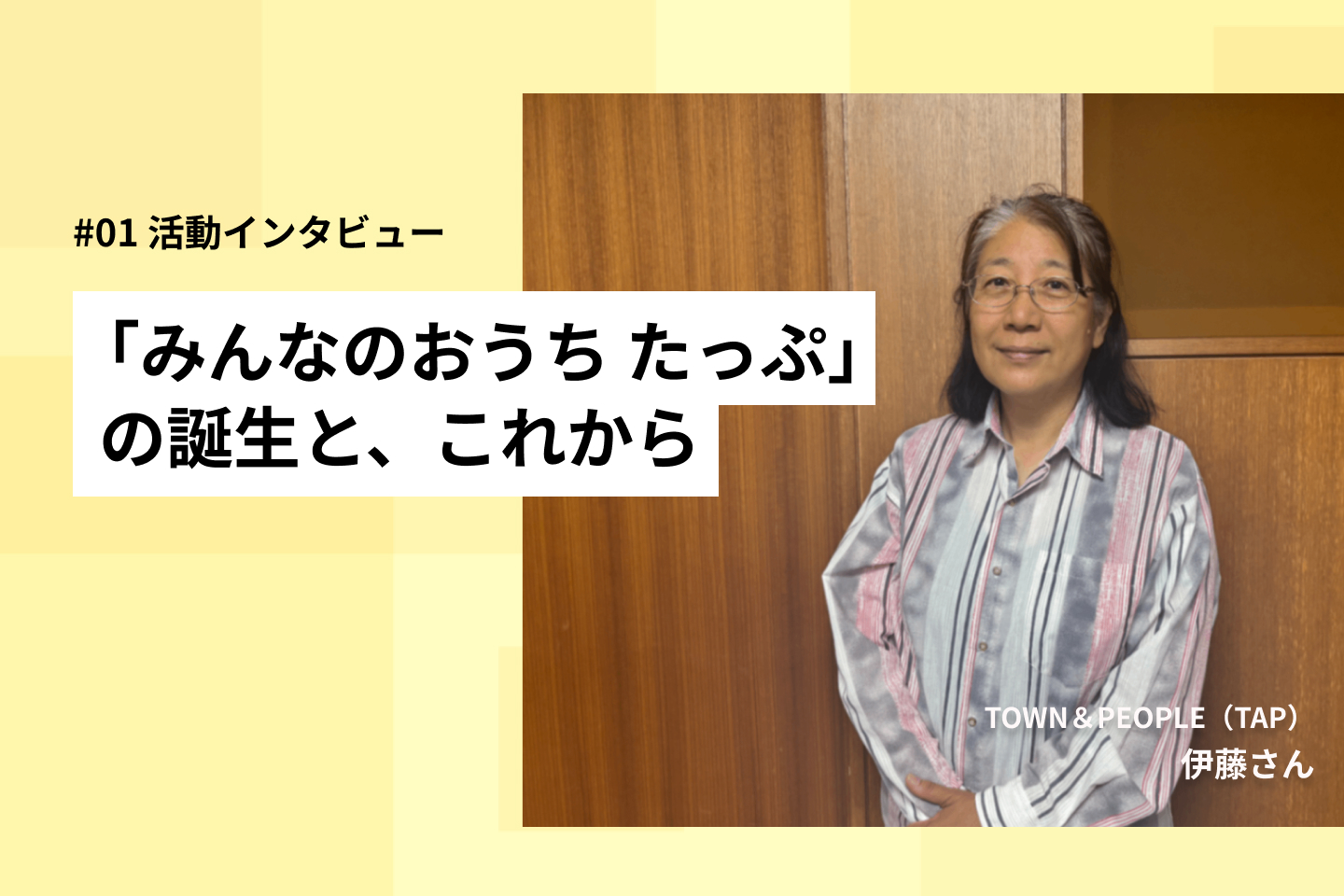 interview1-1.jpg