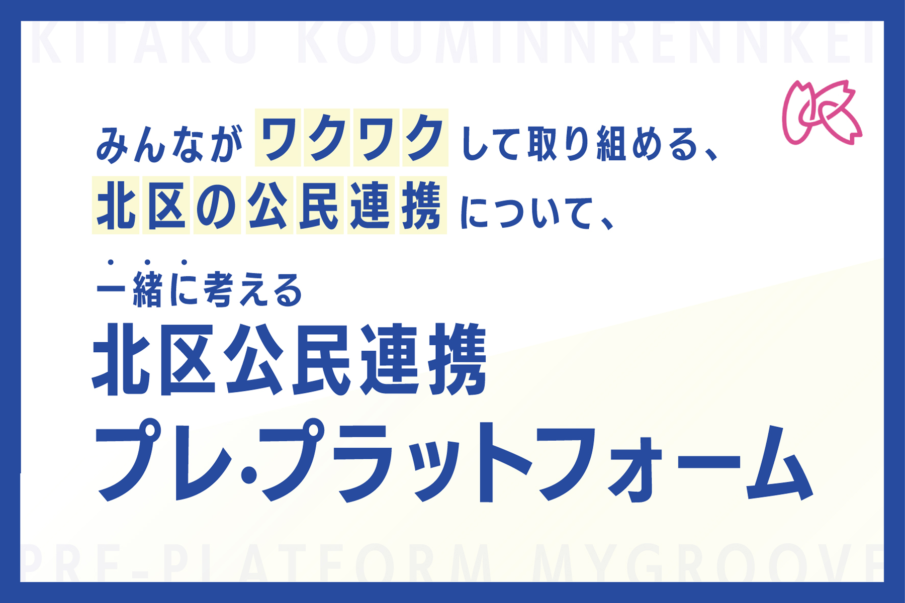 プロジェクトサムネイル.png