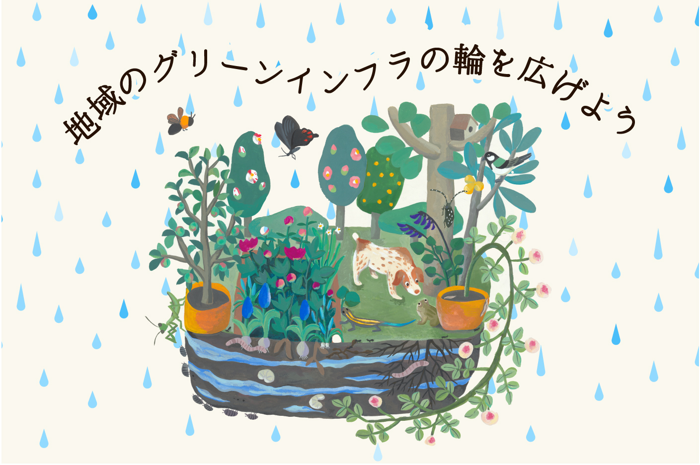 プラス_メインビジュアル.jpg
