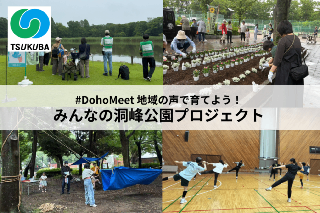 https://mygroove-public.s3.ap-northeast-1.amazonaws.com/uploads/project_overview_image/image/377/DohoMeet%E3%82%AB%E3%83%90%E3%83%BC%E7%94%BB%E5%83%8F.png