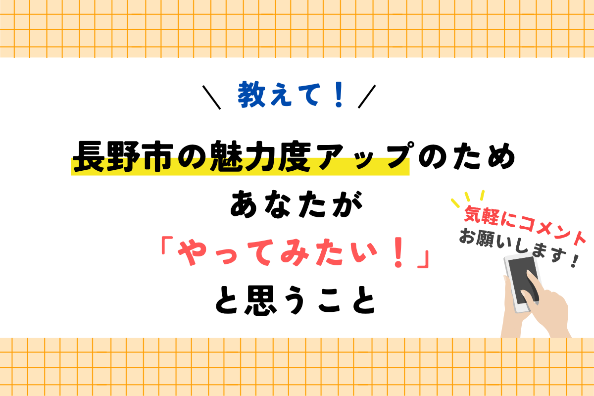 気軽にコメントをお願いします.png