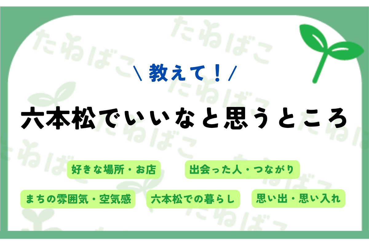 気軽にコメントをお願いします__5_.png