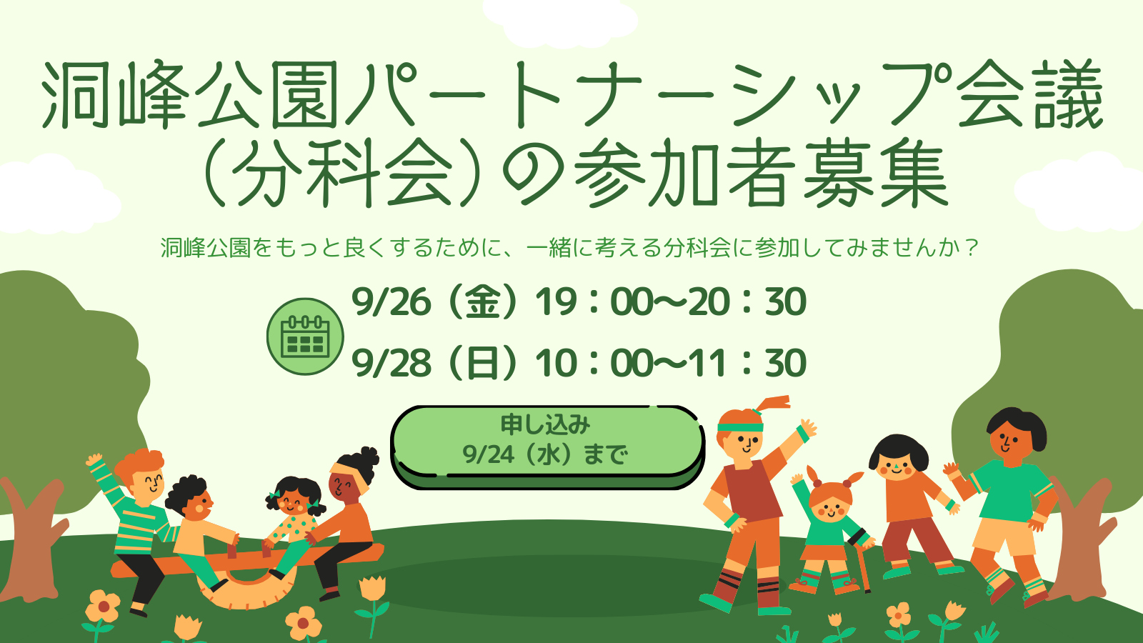 dohobunkakai.png